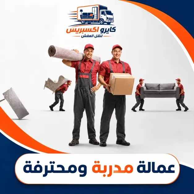 رفع آمن للأدوار العالية