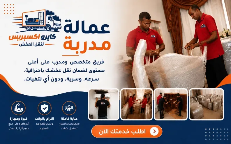 عمال مدربين